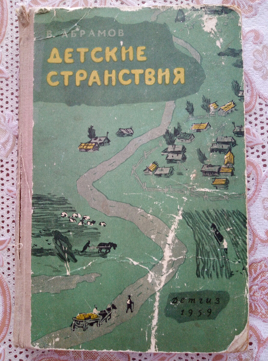 ВАСИЛИЙ АБРАМОВ - путь от крестьянина до генерал-майора и его книга  