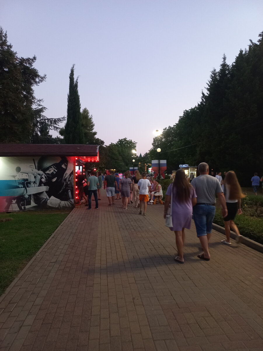 Парк вечером