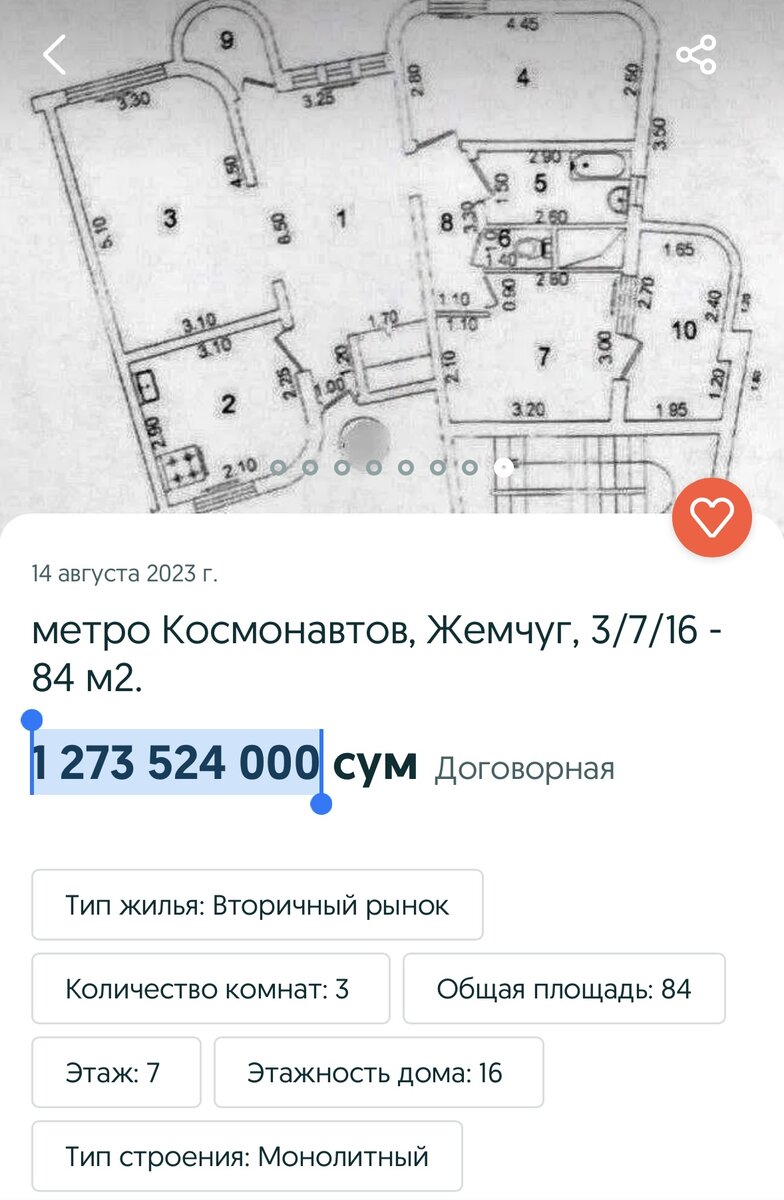 Самый необычный дом в Узбекистане: эксперимент на выживание | Ешь ...