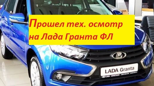 Машины нового семейства LADA Granta показали на видео