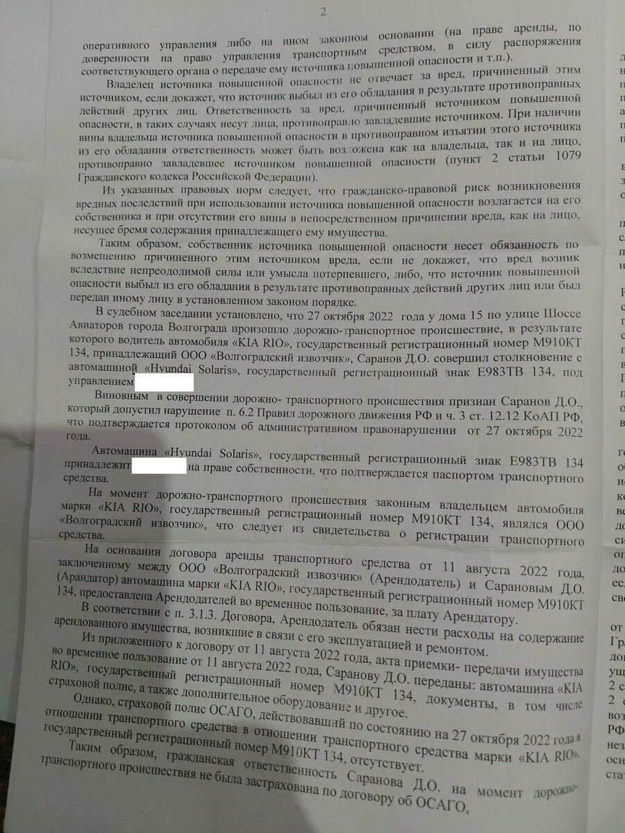 Попали в ДТП с машиной такси? Как взыскать деньги с ТАКСОПАРКА!!!! | Сергей  Ашмаров | Дзен