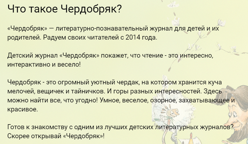 скриншот с сайта журнала