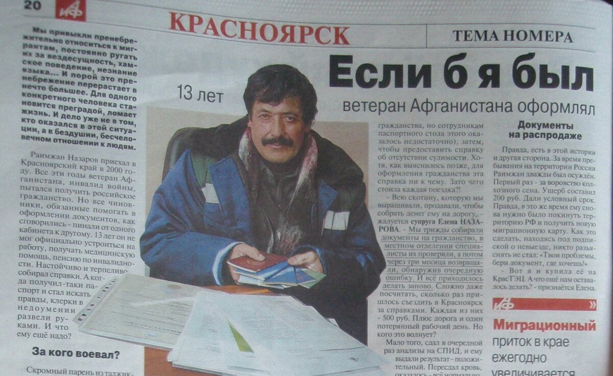 Это уже потом я поняла, что факт инвалидности применимо к моему мужу нужно было скрыть. Мой Назаров, получающий пенсию в районном ПФР и Назаров, получающий пенсию в Красноярском краевом военкомате в отделе назначения пенсий - это как бы два разных человека с одинаковыми данными и с одной датой рождения. Человек один, а назначения два. Надо же как то выкручиваться.