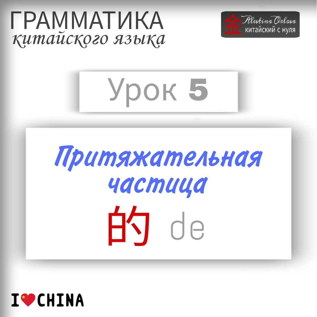 Грамматика Урок 5 | Китайский с нуля | Дзен