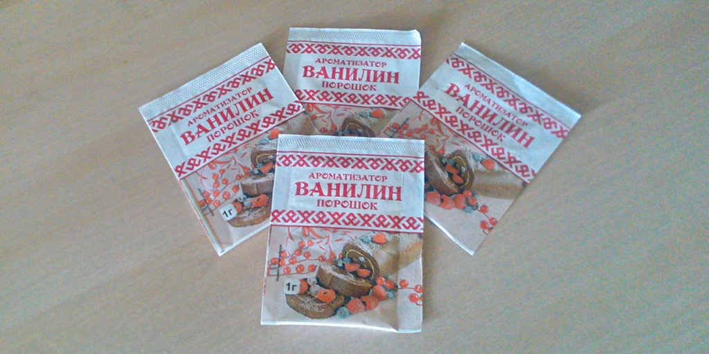 Ванилина не жалел