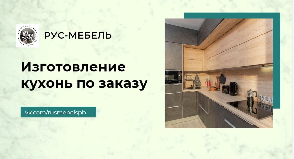 рус-мебель