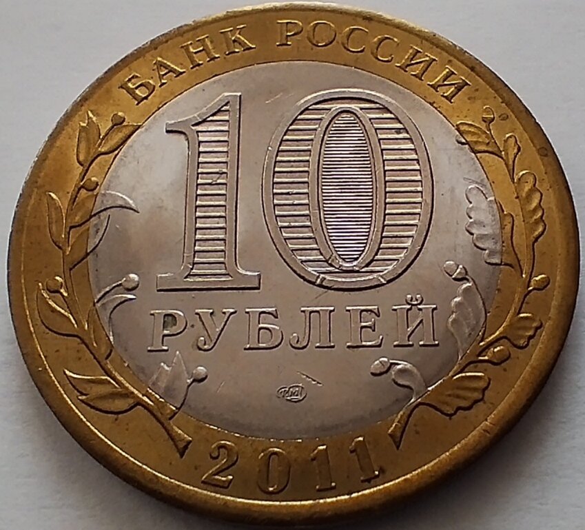 Современные рубли