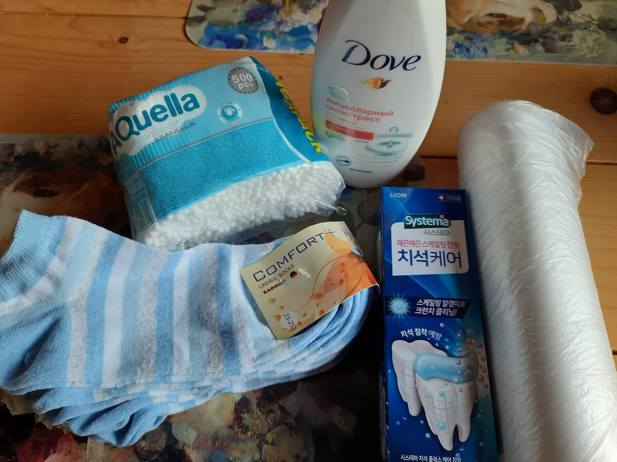 носки, зубная паста, гель