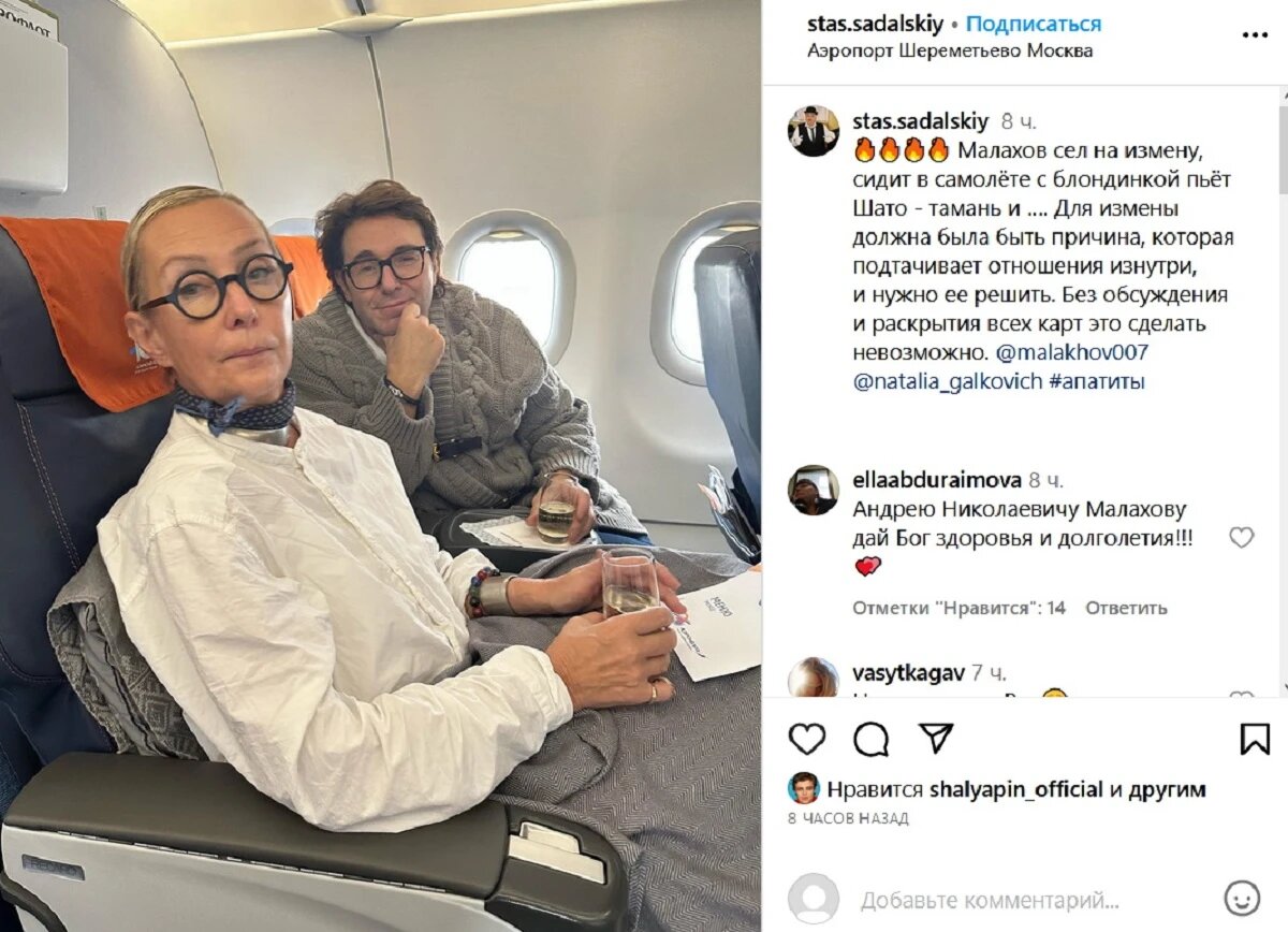 Андрей Малахов / Instagram* (принадлежит Meta*, она запрещена в России и признана экстремистской)