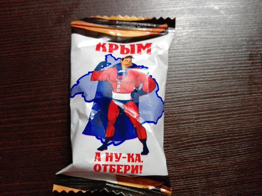 А ну ка отними