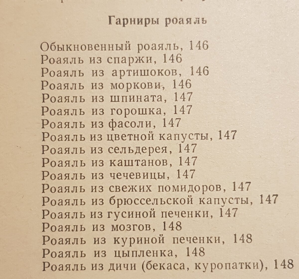 Как варили консоме 🐂🐓! Рецепты бульонов из книг 