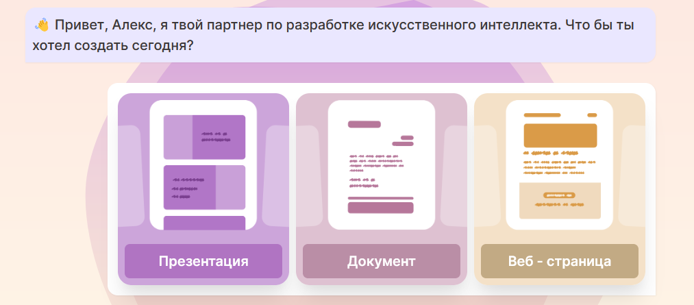 Какие темы для презентации можно взять