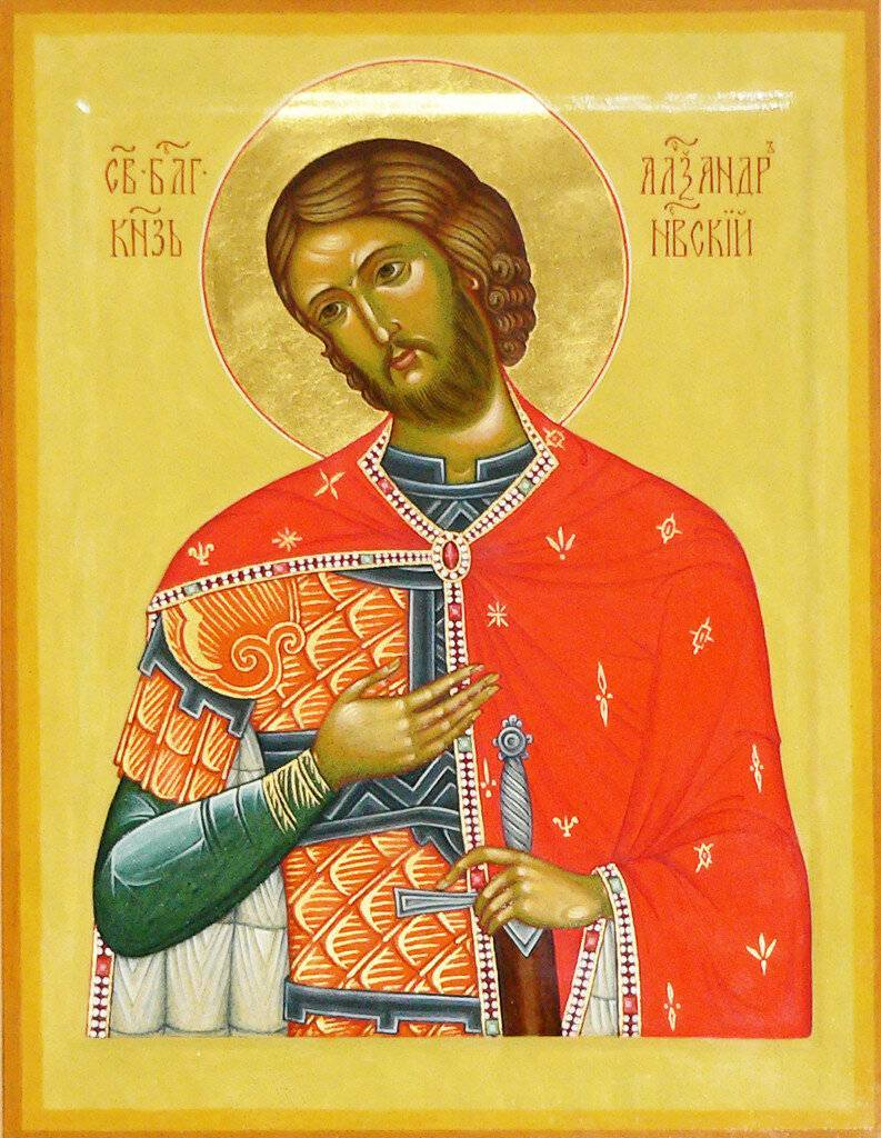 Святой благоверный князь Александр Невский