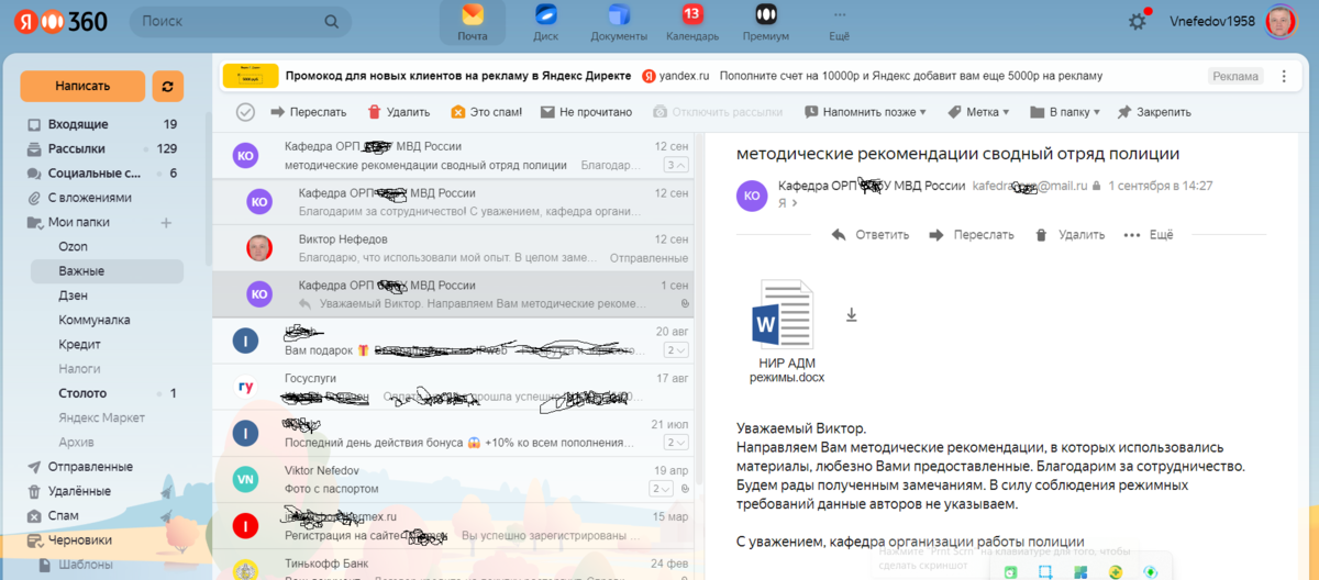 Скрин автора