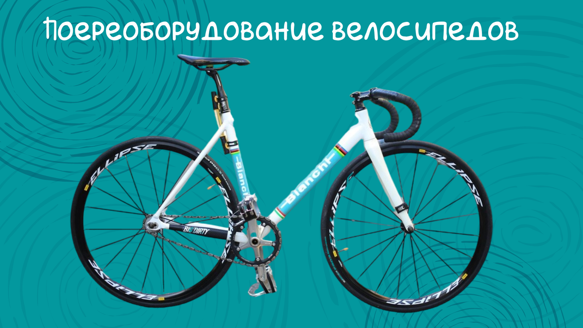 Bianchi Metropoli Man - городской велосипед