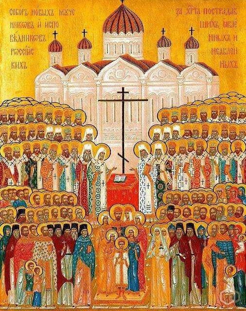 Собор новомучеников и исповедников церкви русской