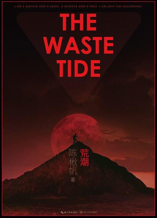 Обложка издания на китайском (правда всё равно с заголовком на английском).