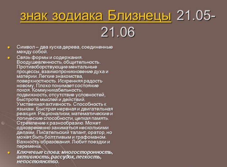 Ну как не верить в гороскоп?)))