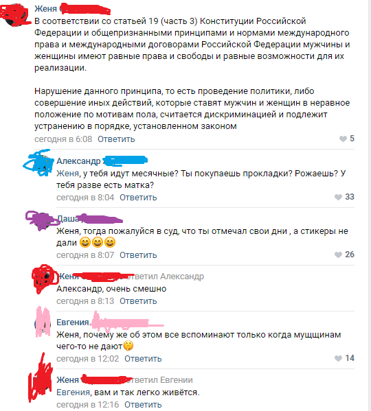 скрин из официальной группы Котекс вконтакте
