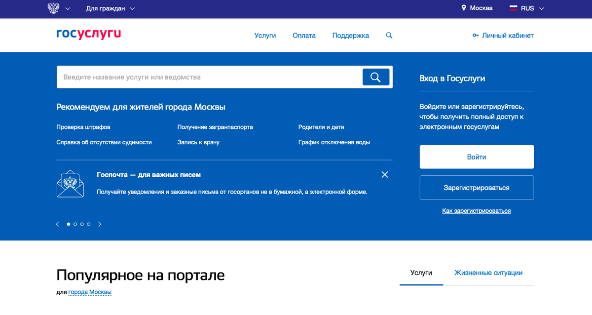 Мишень воздействия - невнимательность и подсознательное доверие ко всему государственному. 