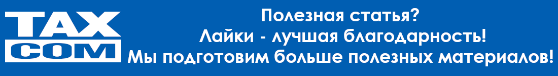 Известный эксперт по вопросам бухгалтерского учета, налоговый  консультант и специалист по налоговому аудиту Марина Полякова ответила на  актуальные вопросы бухгалтерского и налогового учета.-2