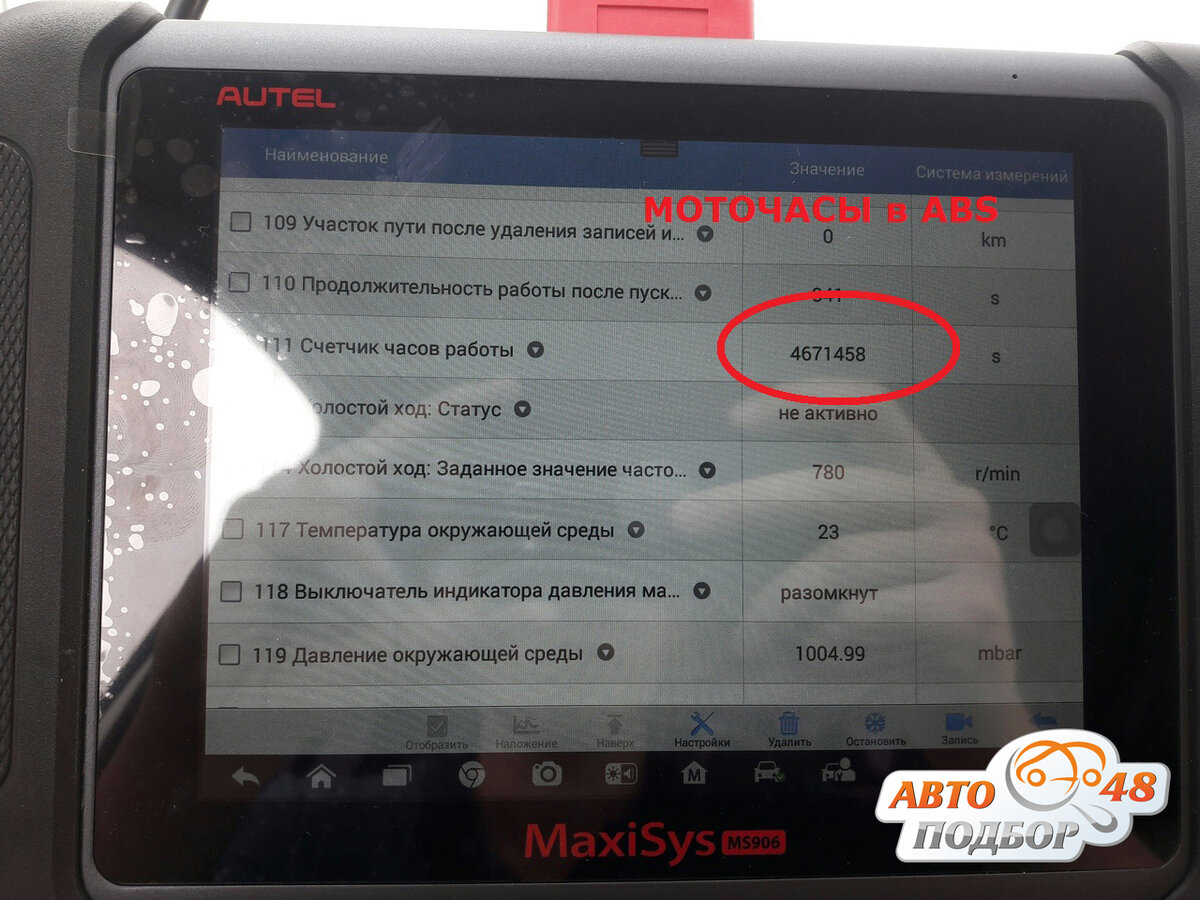 Новости о том, что можно посмотреть современным сканером дилерского уровня  AUTEL на примере автомобилей - BMW | Avtopodbor 48 | Дзен