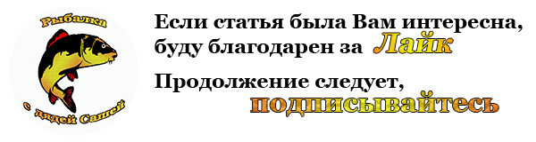 Улыбок, добра и удачных рыбалок!