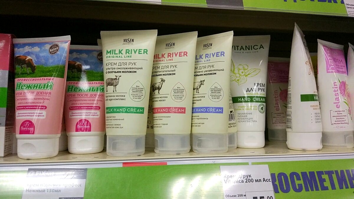Крем для рук от Вилсен, новинка 150мл. 55 руб. С козьим, коровьим, овечьим молоком.