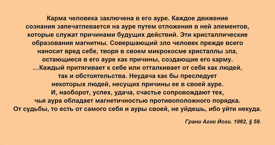 Что значит привязать человека. Карма. Кармические отношения цитаты. Карма цитаты и афоризмы. Карма это простыми словами.