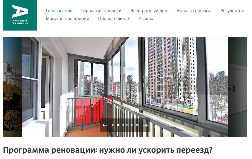 Фото: сайт "Активный гражданин" 