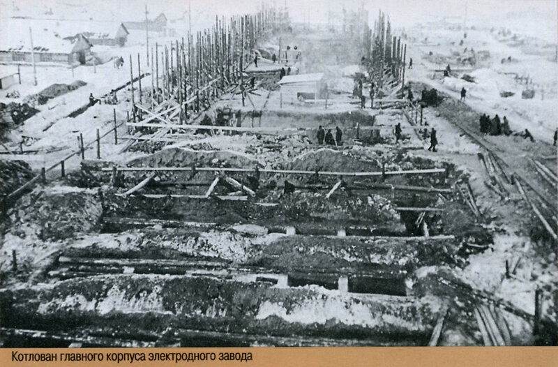 Челябинский электрометаллургический комбинат. Самое начало 1930-х.