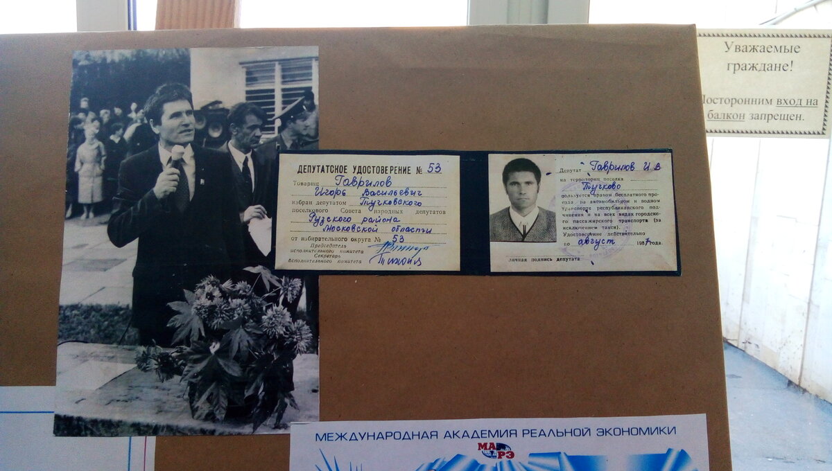 И.В.Гаврилов 