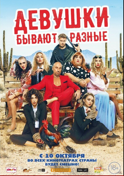 https://www.kinoafisha.info/movies/8356462/