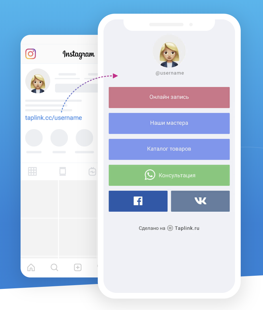 Таплинк примеры. Таплинк для Инстаграм. Мультиссылка taplink. Ссылка на Таплинк в инстаграме.