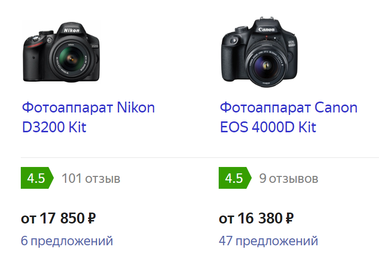 Скриншот с Яндекс.Маркет