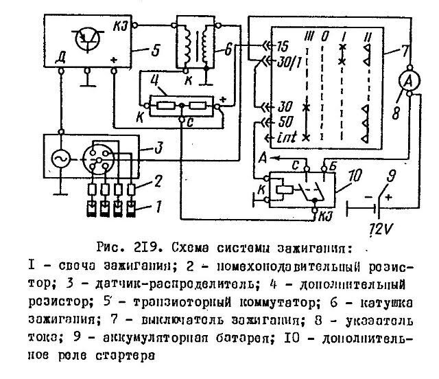 схема системы зажигания