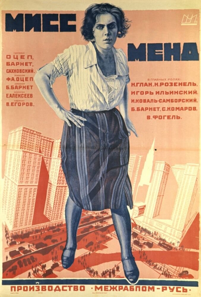 Афиша к фильму "Мисс Менд" (1926)