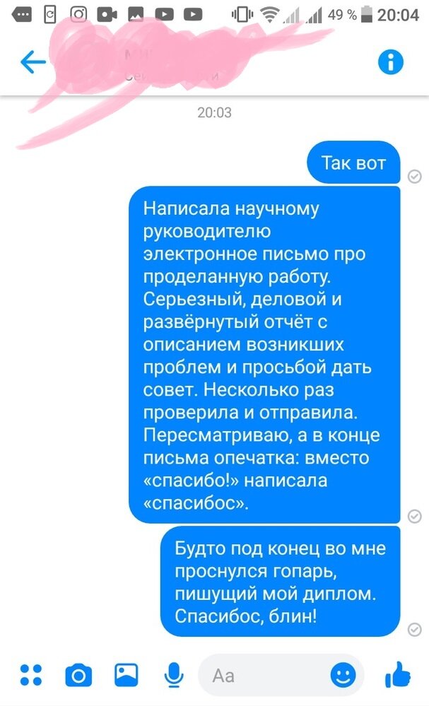 Спасибос, амигос!)