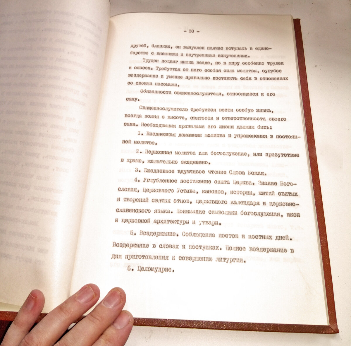 Самиздат: нелегальные книги православных в СССР | Дневник семинариста | Дзен