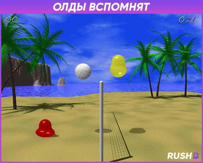 Олды на месте?