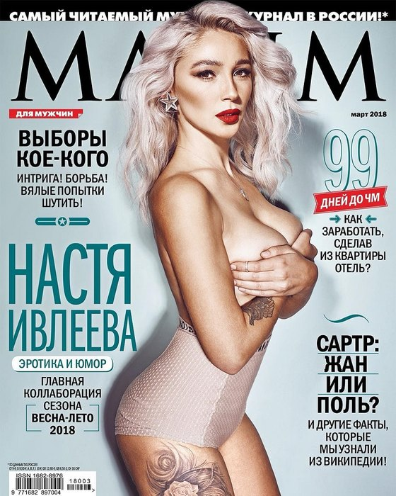  Журнал MAXIM