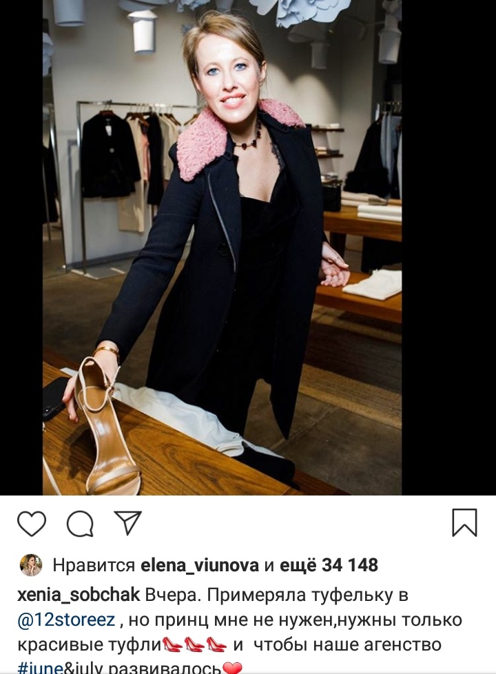 Скриншот Instagram 