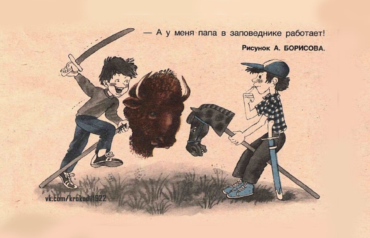 Отец принес домой