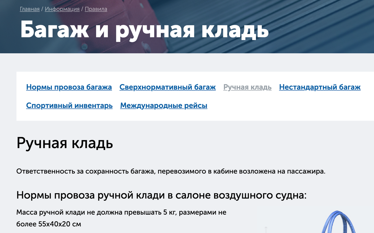 сайт авиакомпании Северсталь
