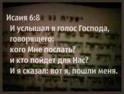 Книга пророка Исаии 