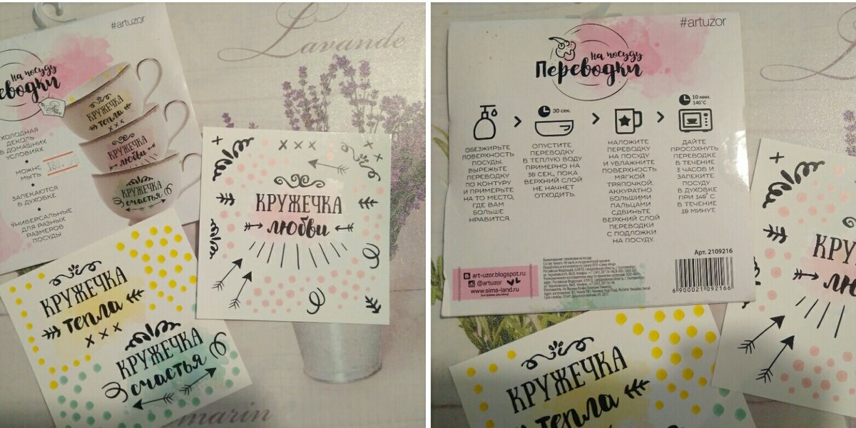 Содержимое упаковки - переводки и инструкция