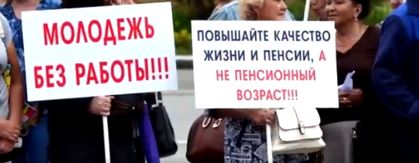 протесты Россиян