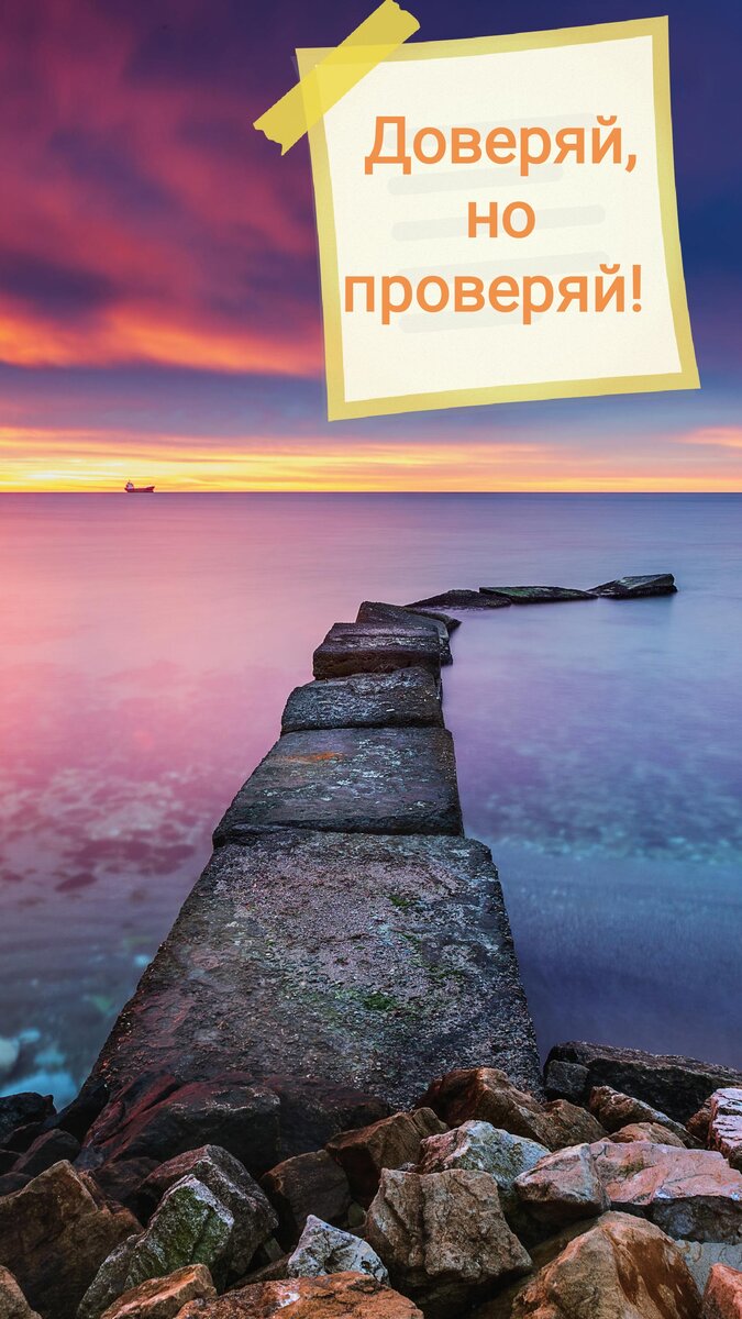 А в инвестициях с начало проверяй, а потом только доверяй😉