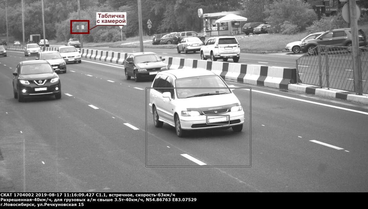 Коллективное фото на штраф