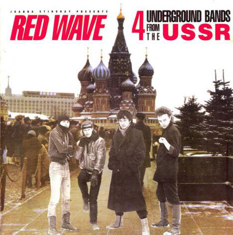 Обложка пластинки Red Wave